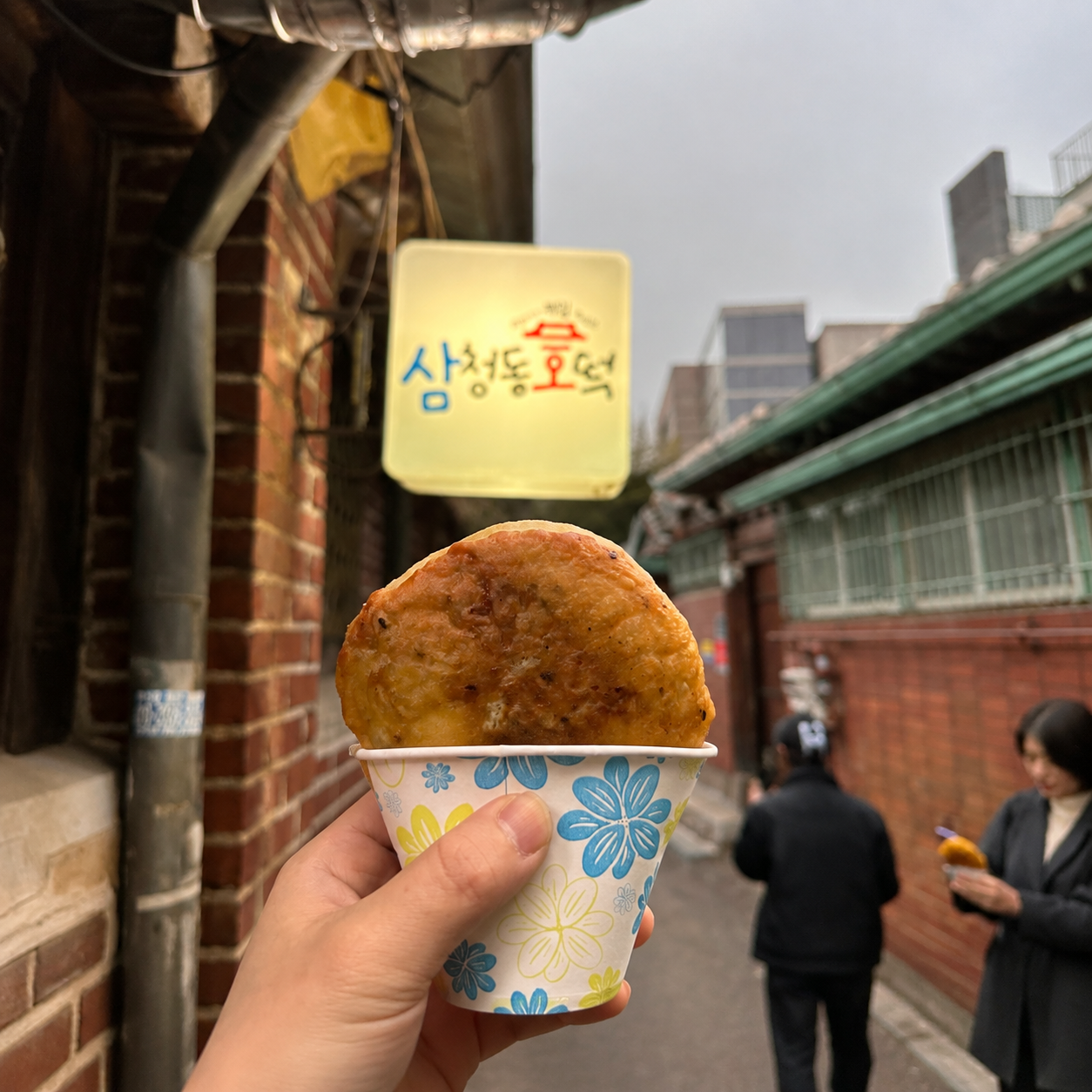 삼청동호떡 배달앱 완성 사진